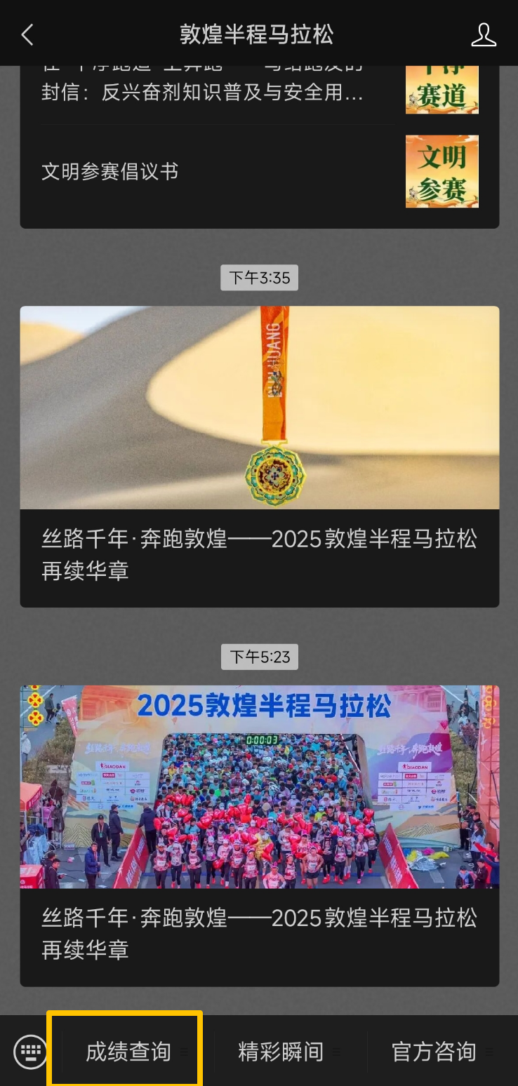志没有终点 志没有终点